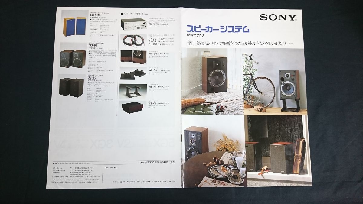 2025年最新】Yahoo!オークション -sony ss-g7の中古品・新品・未 2025年最新】Yahoo!オークション -sony ss-g7の中古品・新品・未
