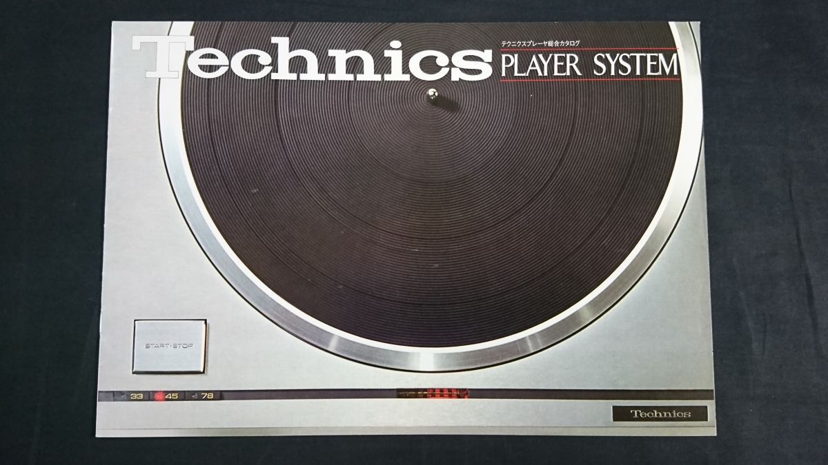 2025年最新】Yahoo!オークション -technics sl-1400の中古品