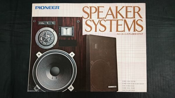 2025年最新】Yahoo!オークション -pioneer cs-755の中古品・新品 2025年最新】Yahoo!オークション -pioneer cs-755の中古品・新品