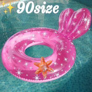 マーメイド 浮き輪 ヒトデ付き オシャレ♪ トレンド かわいい ナイトプール