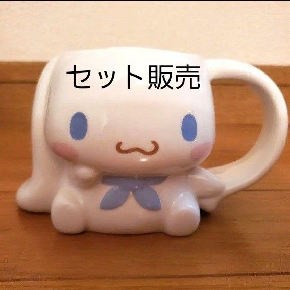 【レア】シナモンロール マグカップ サンリオ 小物ケース セット