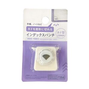 インデックスパンチ(カド型) 本体
