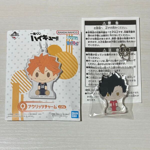 ハイキュー!! アクリッツチャーム 黒尾鉄朗