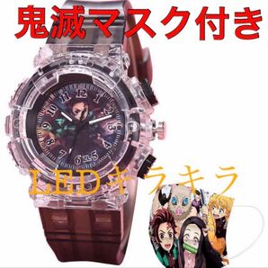 2本目半額 新品未使用 ラスト1点 鬼滅の刃 LED 鬼滅マスク付き