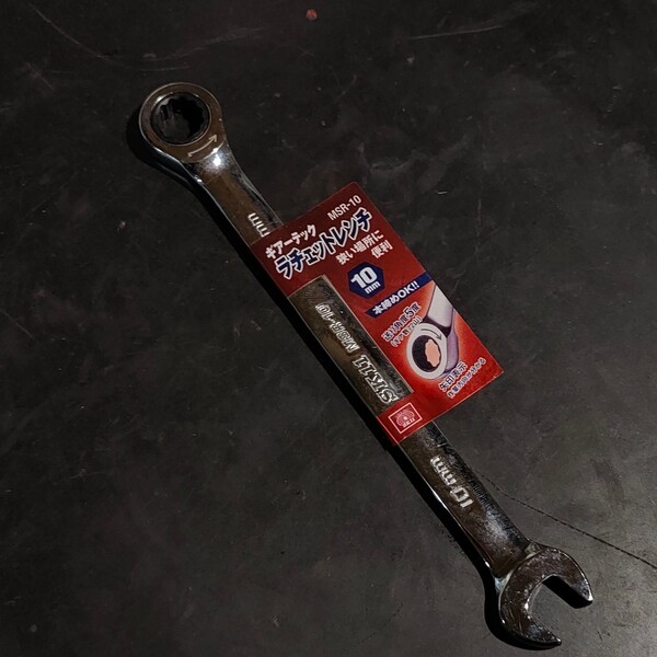 未使用品 藤原産業 SK11 エスケー11 チェットレンチ 10mm MSR-10