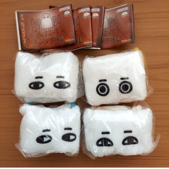 お手ふきメジェド様ガチャ ガチャガチャ フルコンプ 古代エジプト 神様 新品 タオル
