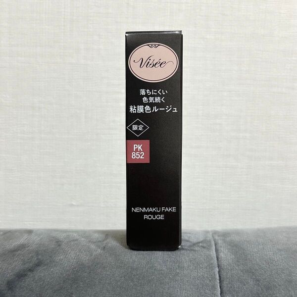 ヴィセリシェ ネンマクフェイクルージュ 桜の微笑み 新品