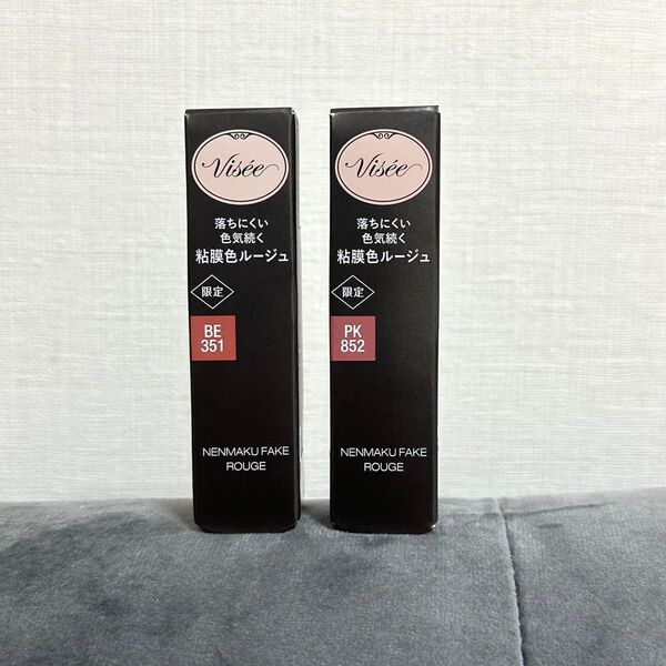 ヴィセリシェ ネンマクフェイクルージュ 桃のはにかみ 桜の微笑み 新品 2本セット