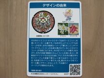 マンホールカード　茨城県　行方市　初期ロット1808-00-001 A001　コースターセット付　なめりーミコット_画像3