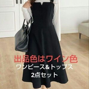 【新品未使用】DHOLIC ディーホリック トップス&ボタン付きワンピースセット ジャンスカ♪ワイン レッド FREE フリー