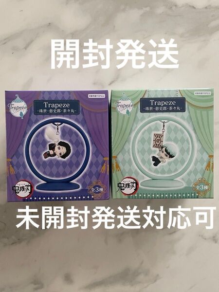 鬼滅の刃 trapeze 珠世 愈史郎 トラピーズ フィギュア