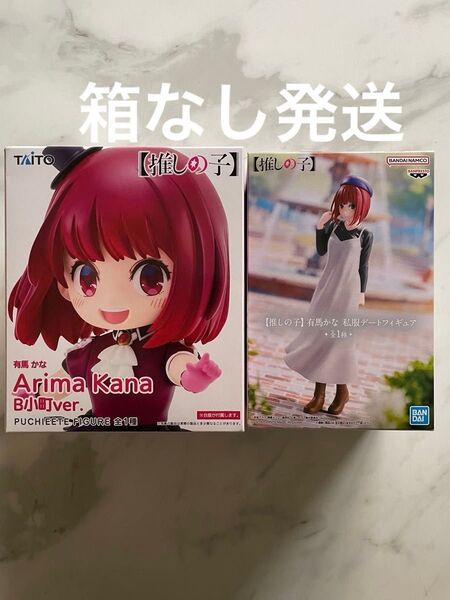 推しの子 有馬かな フィギュア プチエットフィギュア 箱なし