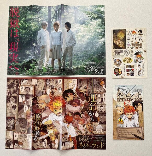 約束のネバーランド ポスター シール 【まとめ売り】