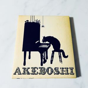 【CD】AKEBOSHI