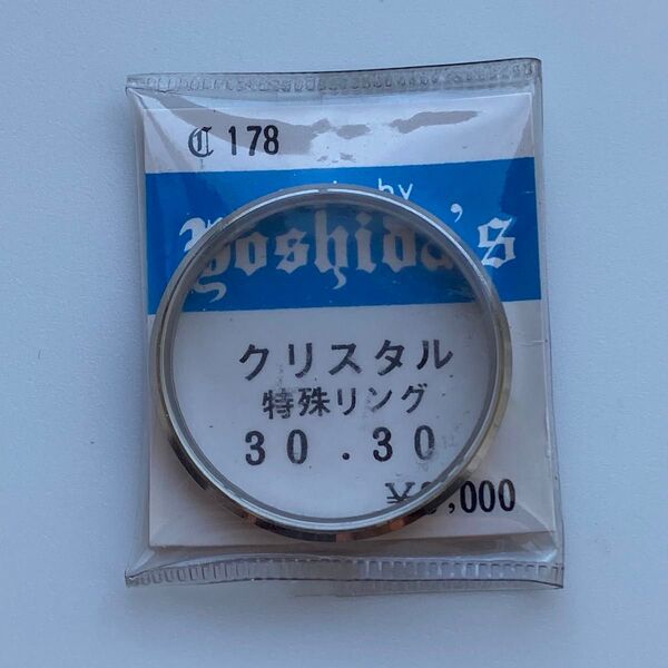 57 C178 クリスタル 特殊リング ヨシダ 風防 CITIZEN シチズン