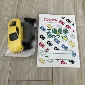 未組立 プラモデル トヨタ レクサス LFA 工場見学ガイドブック 田原工場 非売品