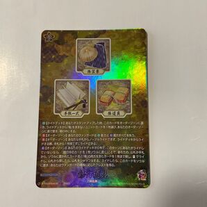 修行道具TRR ヴァンガード刀剣乱舞2023
