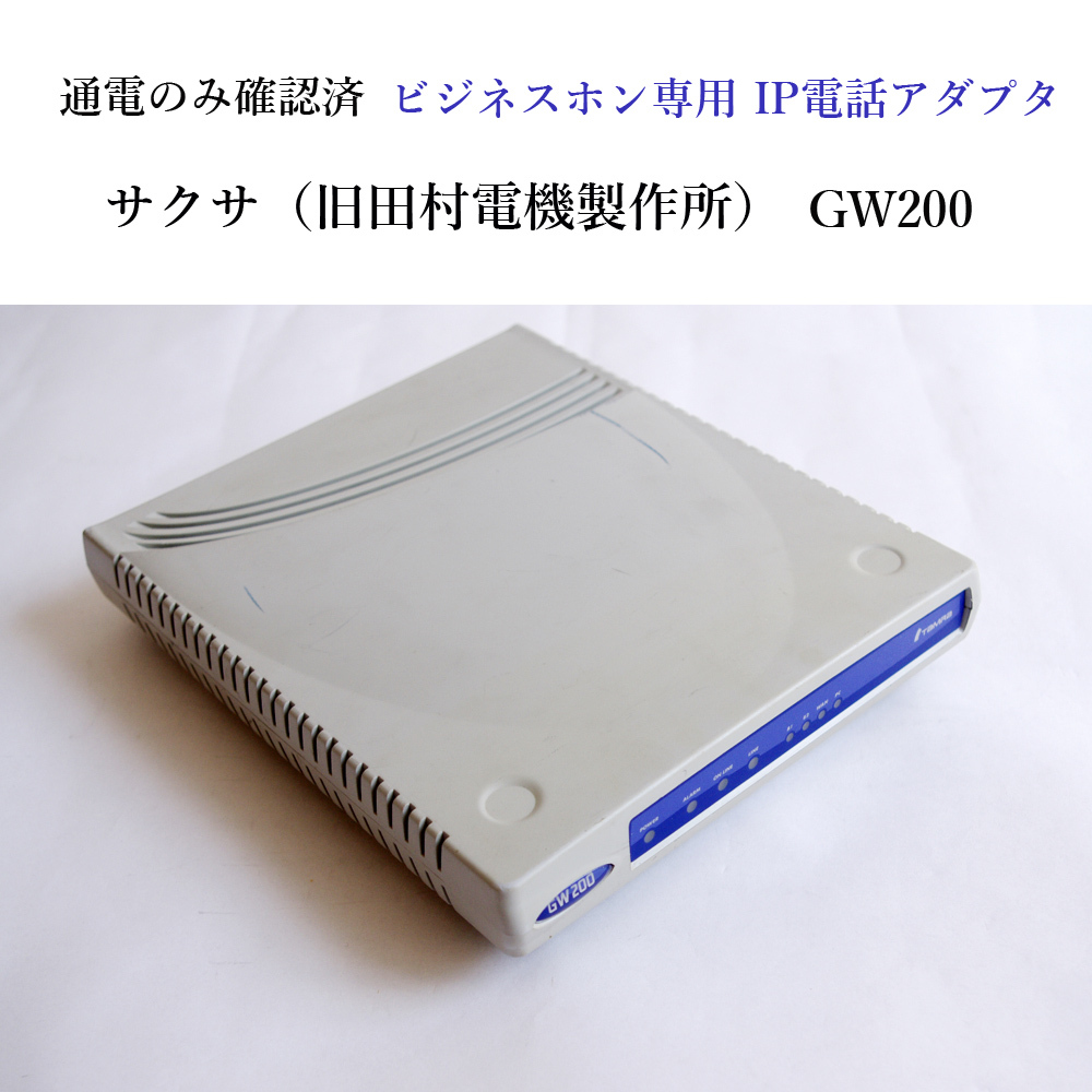 2025年最新】Yahoo!オークション -田村電機(事務、店舗用品)の 2025年最新】Yahoo!オークション -田村電機(事務、店舗用品)の