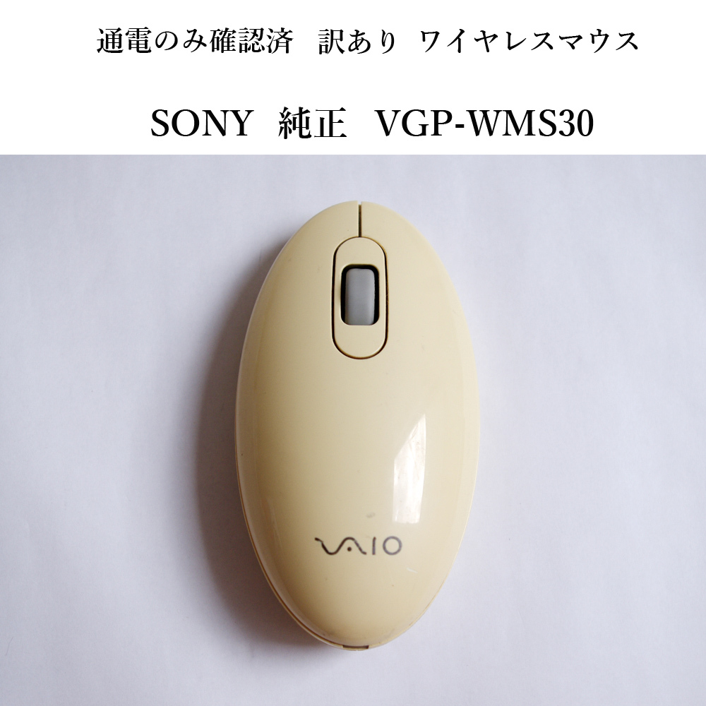 Yahoo!オークション -「sony ワイヤレス マウス」(コンピュータ Yahoo!オークション -「sony ワイヤレス マウス」(コンピュータ