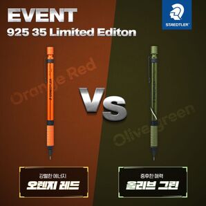 2本セット【韓国限定日本未発売】2024年モデル*ステッドラー*925 ステッドラー