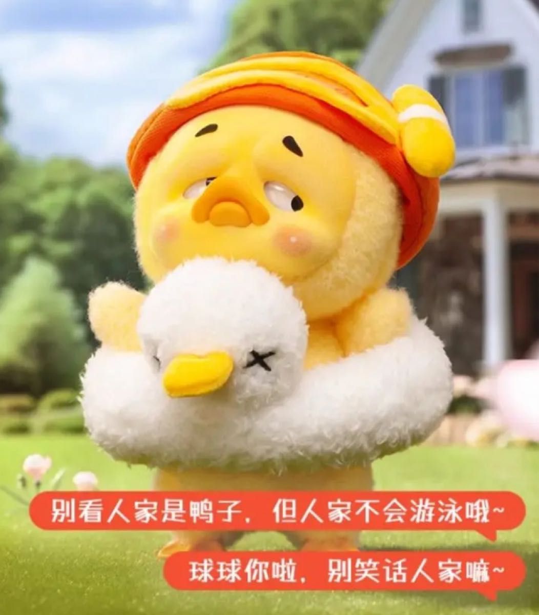 アップセットダック 第2弾 ぬいぐるみ 人気の【花】 新品 未使用 アップセットダック第2弾 ぬいぐるみ 人気の【花】|Yahoo