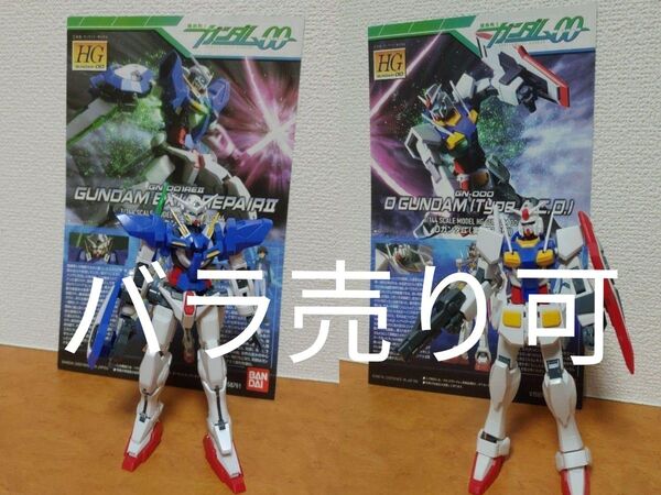 ガンプラ ジャンク 1/144 HG ガンダム エクシア リペア ll O オー 完成品 商品同時300円値引