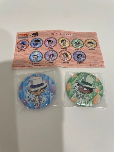 くら寿司 名探偵コナン 怪盗キッド 服部平次 缶バッジ