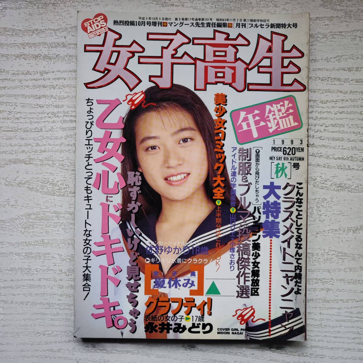 2025年最新】Yahoo!オークション -熱烈投稿1993(雑誌)の中古品・新品・古本一覧 2025年最新】Yahoo!オークション -熱烈投稿1993(雑誌)の中古品・新品・古本一覧