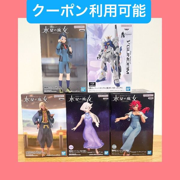 実物大ν(ニュー)ガンダム立像 RX-93ff νガンダム 他 フィギュアセット
