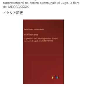 Beatrice di Tenda テンダのベアトリーチェ リブレット ハードカバー 新品