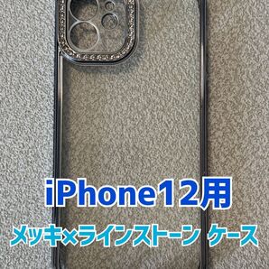 iPhone12 ラインストーンケース ライトブルー