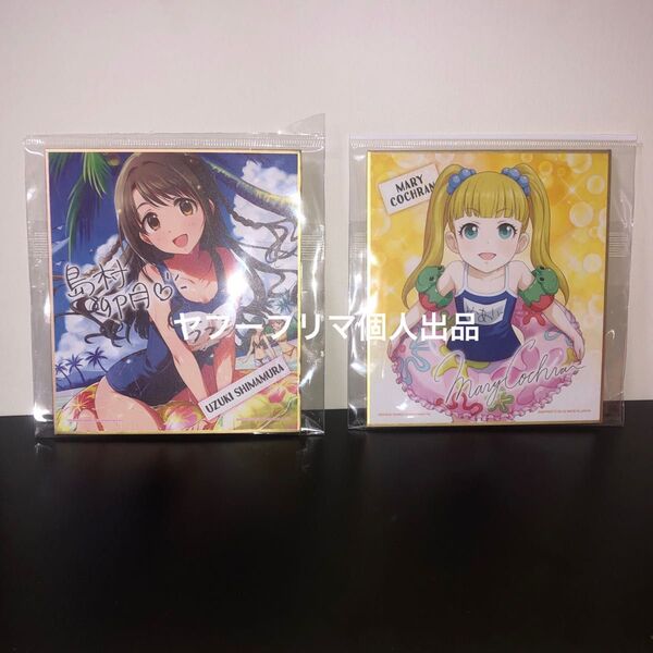 アイドルマスターシンデレラガールズ 島村卯月 メアリー・コクラン ミニ色紙 カード