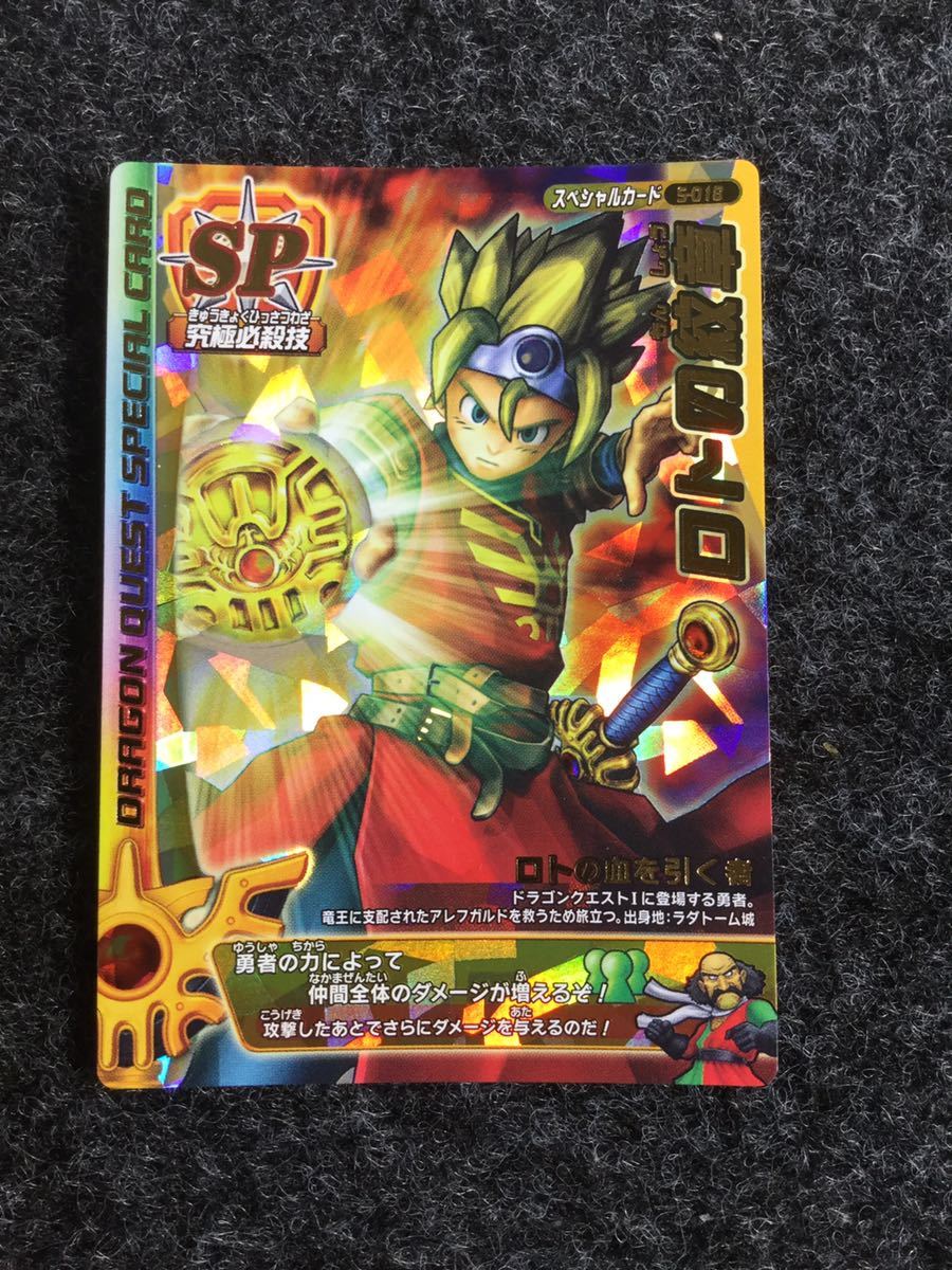 希少な限定品】ドラゴンクエストバトルロード ロトの紋章 光の玉 希少な限定品】ドラゴンクエストバトルロード ロトの紋章 光の玉