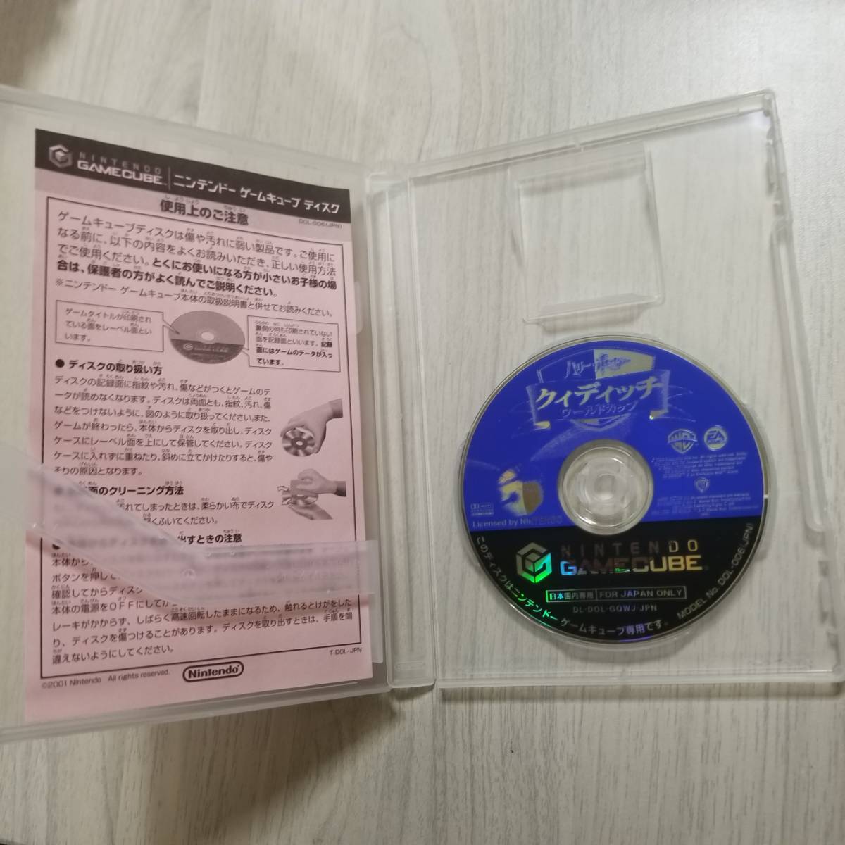ハリー・ポッター クィディッチ・ワールドカップの値段と価格推移は