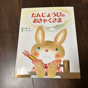 絵本