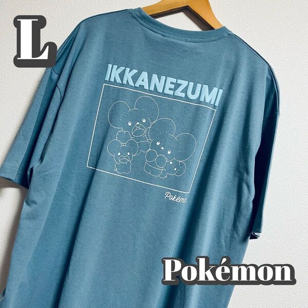 ポケモン イッカネズミTシャツ ブルー メンズ 男女兼用 バイオレット L