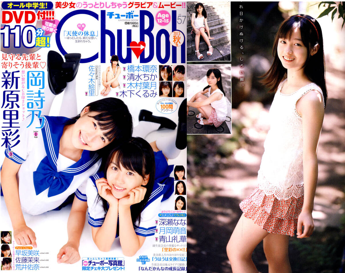 Yahoo!オークション -「chu-boh 57」(本、雑誌) の落札相場 Yahoo!オークション -「chu-boh 57」(本、雑誌) の落札相場