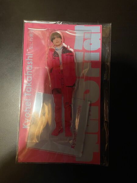 なにわ男子 高橋恭平 アクスタ