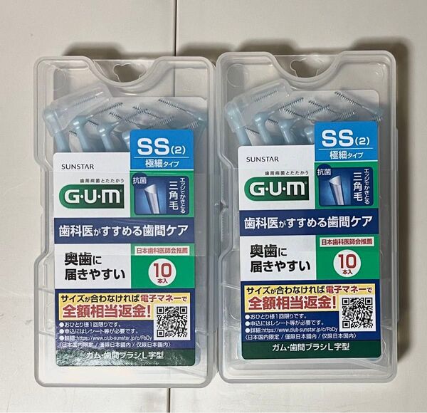 GUM 歯間ブラシ L字型 SS 10本入 2点セット