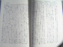 文庫本/失われゆくものの記/水上勉:著/余呉/琴糸.近江の/奈良さらし.月瀬の/筆匠.越後/人形遣い:佐渡の/瞽女たち/型紙:伊勢の/越前和紙 他_画像7