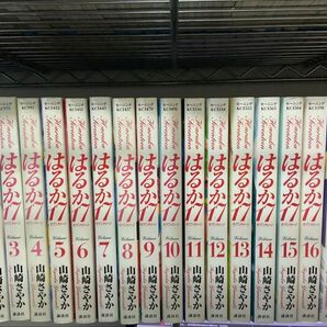 はるか17セブンティーン 全巻セット
