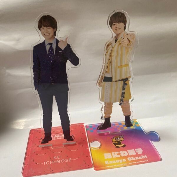 なにわ男子 大橋和也 アクスタ2種類