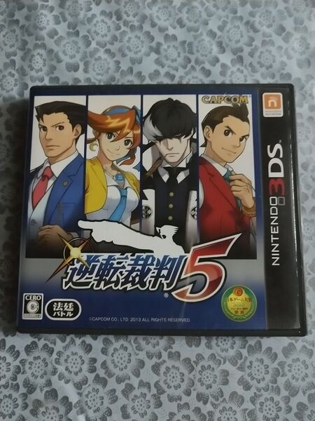 ニンテンドー3DSソフト 逆転裁判5
