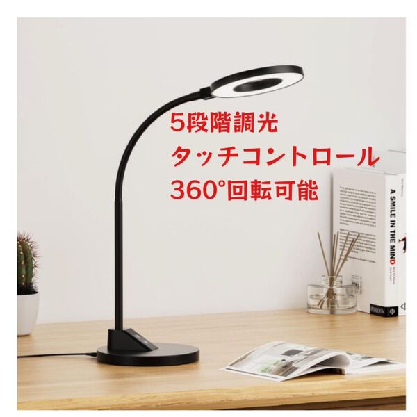 LEDデスクライト【 9W・600LM・3色温度・5段階調光・タッチコントロール】6824