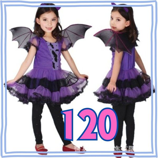 120 コウモリ ハロウィン 女の子 仮装 魔女 小悪魔 子供服 衣装 紫 ワンピース ドレス