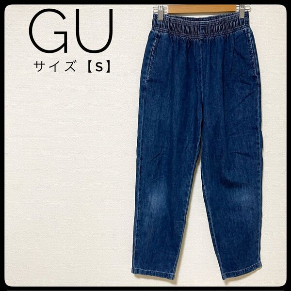 GU デニムシェフパンツ S ボトムス メンズ ジーンズ ワイドテーパード ジーユー イージーパンツ ネイビー 無地 コットン