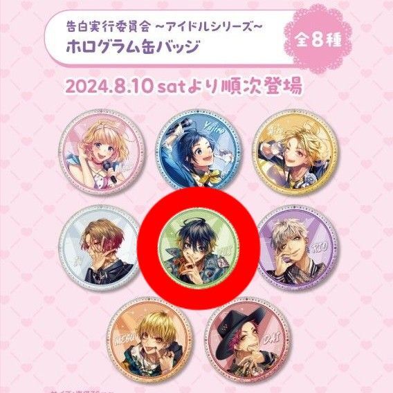 GIGO限定 HoneyWorks 告白実行委員会 アイドルシリーズ ホログラム缶バッジ YUI