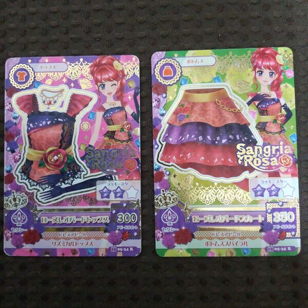 旧アイカツカード 紅林珠凛 ローズレオパードコーデ 2枚セット