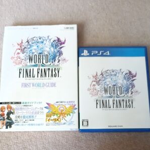 WORLD OF FINAL FANTASY、 FIRST WORLD GUIDE 攻略本セット