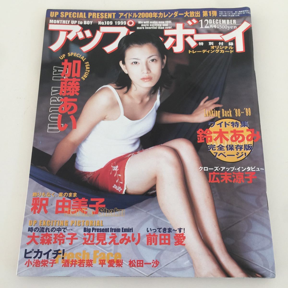 Yahoo!オークション -「前田愛 トレカ」の落札相場・落札価格 Yahoo!オークション -「前田愛 トレカ」の落札相場・落札価格